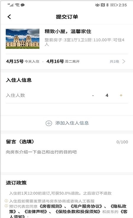 艾尚空间安卓直装版图1