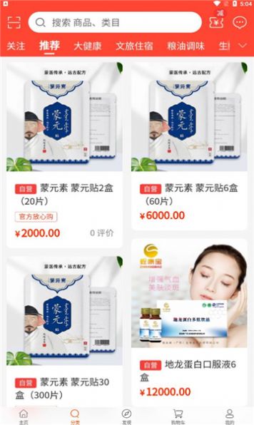 蒙元素手机正版图2