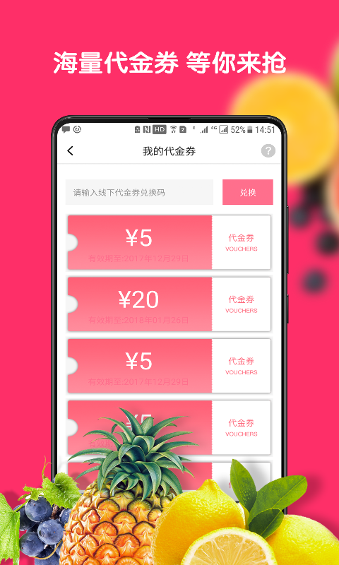 胡鲜生手机版图1
