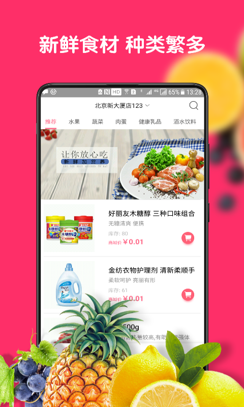 胡鲜生手机版图2
