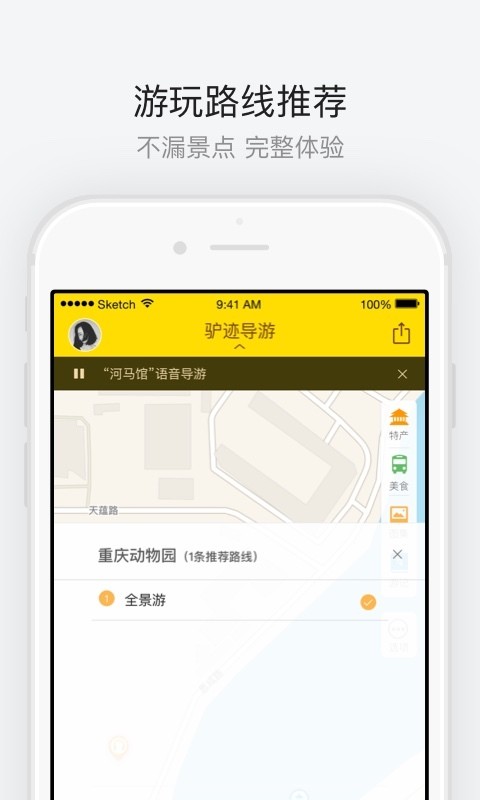 常州天宁寺官方正版图1