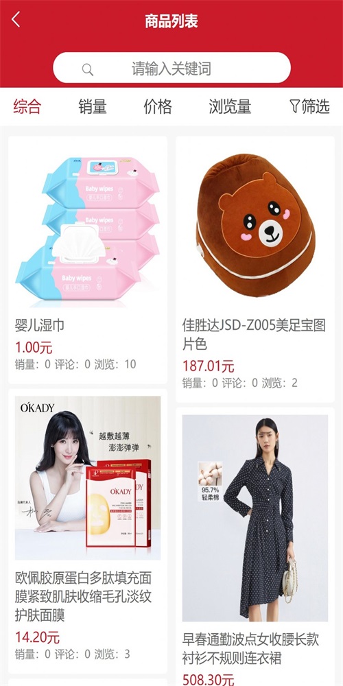 新鲜厨仓聚合赋能平台安卓官方版图1