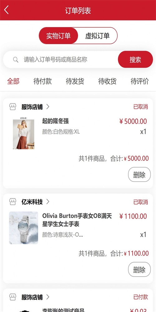 新鲜厨仓聚合赋能平台安卓官方版图3