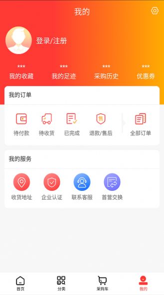 华瑞医药免费原版图2