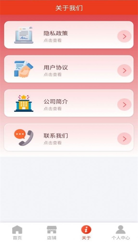 华熵聚选手机版图3