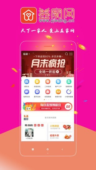 益家网安卓免费版图3