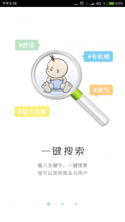 心悦贝贝最新免费版图1
