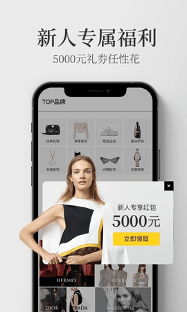 寺库奢侈品软件手机免费版图3
