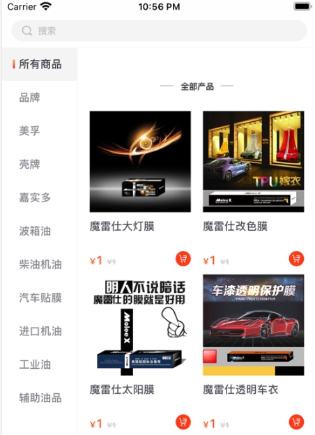 聚创优购安卓官方版图3