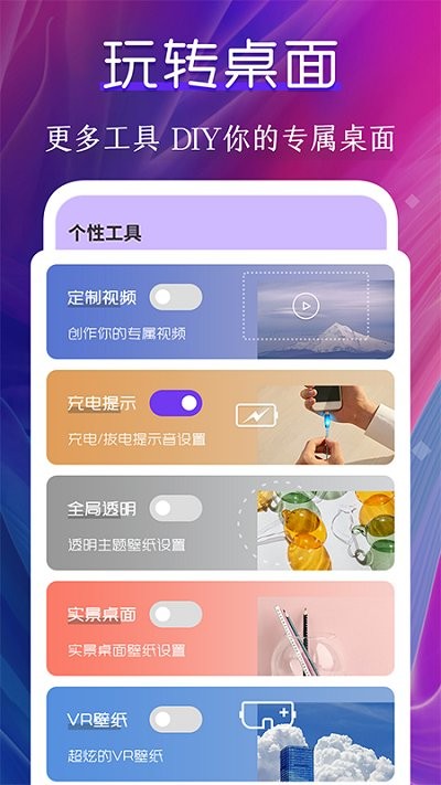 动态壁纸制作桌面最新免费版图1