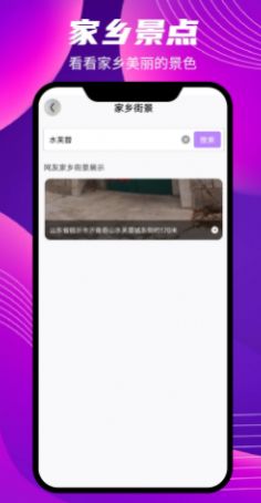 世界街景实景地图手机免费版图2