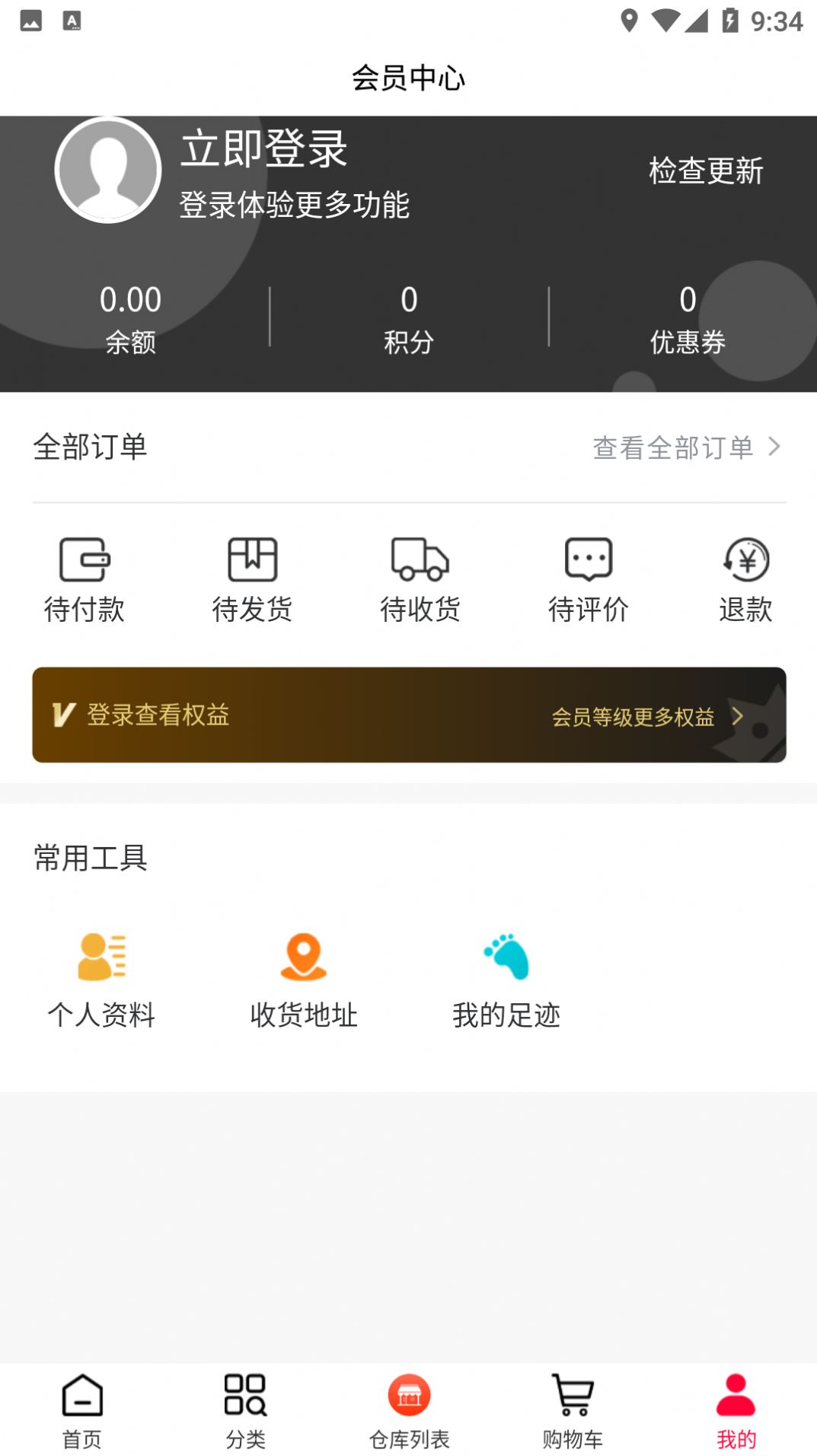 捷购商城安卓版图2