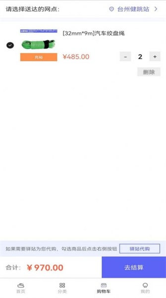 海上驿站手机最新版图1