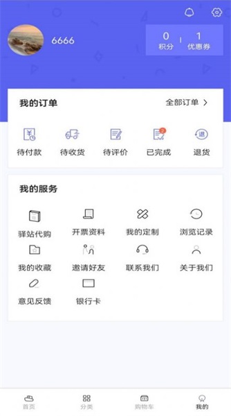 海上驿站手机最新版图2
