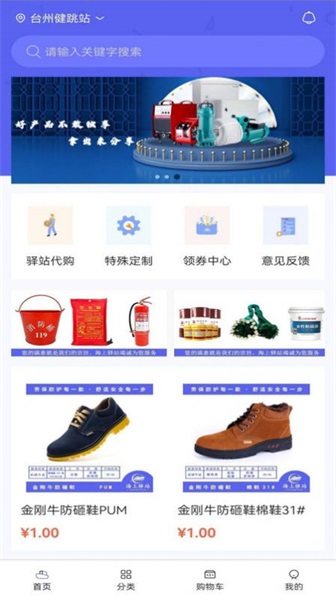 海上驿站手机最新版图3