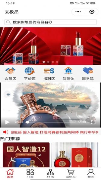 玄极品手机最新版图2