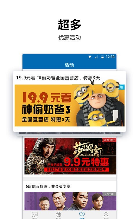 巨幕影城免费原版图1