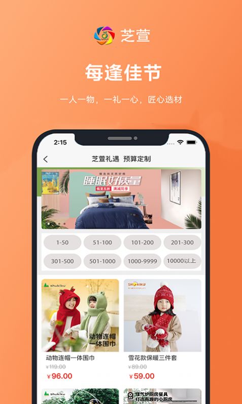 芝萱安卓免费版图1