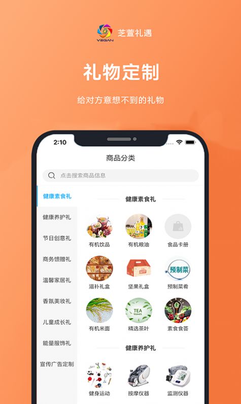 芝萱安卓免费版图2