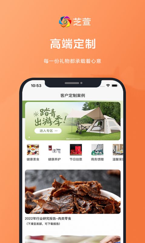 芝萱安卓免费版图3