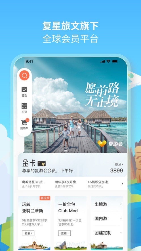 复游会直装版图2
