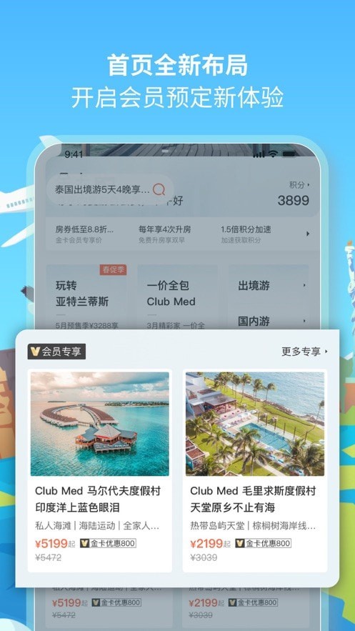 复游会直装版图3