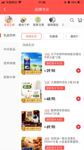 友趣生活官方版图2