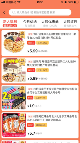 友趣生活官方版图3