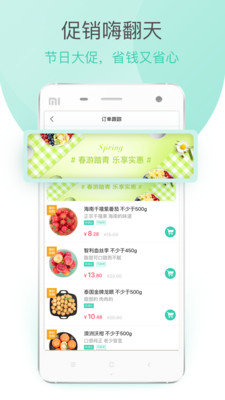 鲜盒子安卓版图1