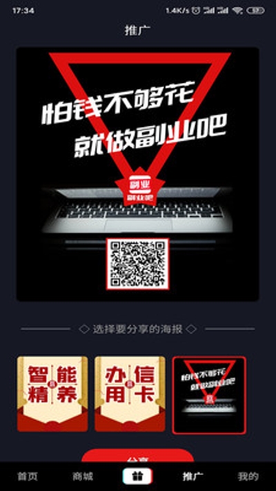 副业吧手机版图2