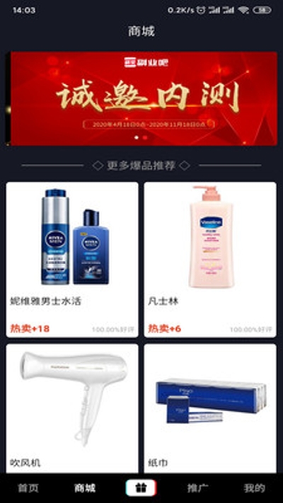 副业吧手机版图3