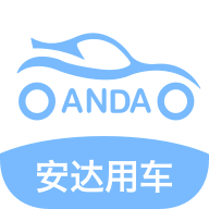 安达用车原版