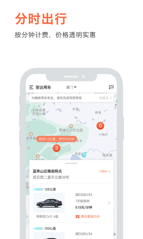 安达用车安卓官方版图3