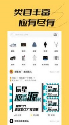好货采购安卓版图2