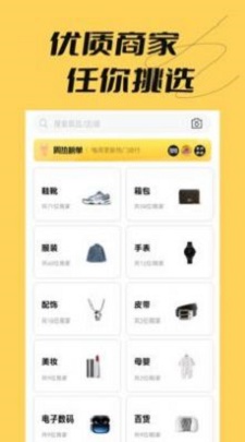 好货采购安卓版图3