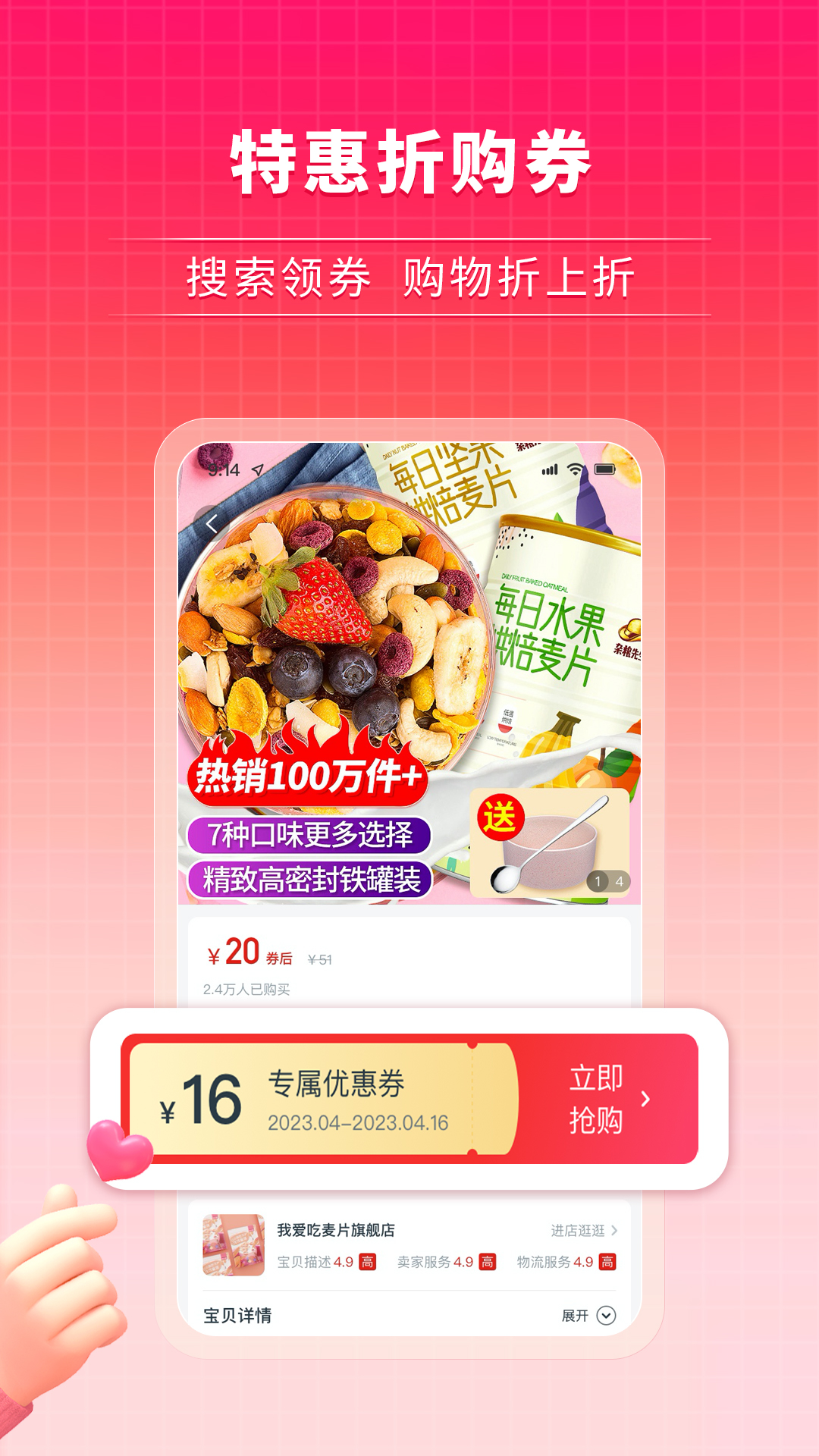 兔一梦通用版图1