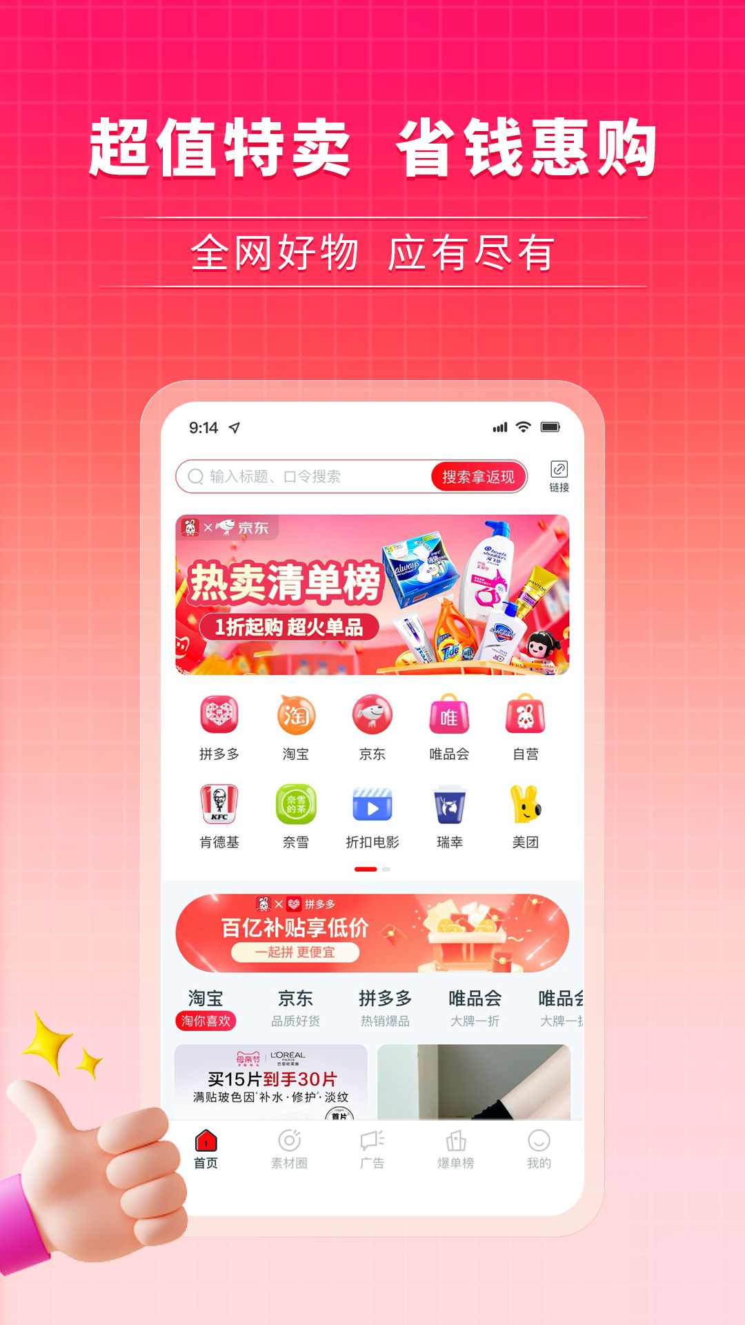 兔一梦通用版图2