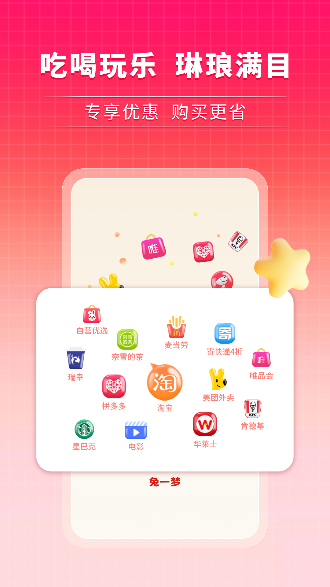 兔一梦通用版图3