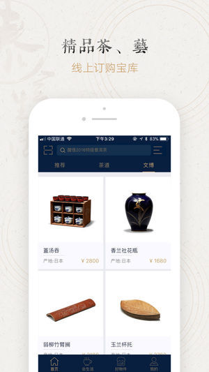 泰会生活无广告版图1