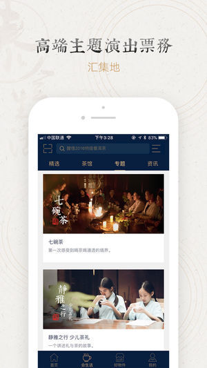 泰会生活无广告版图2