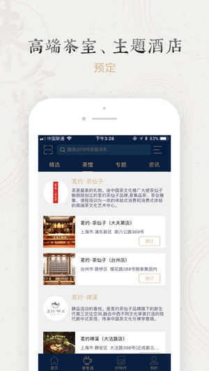 泰会生活无广告版图3
