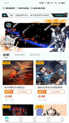 新潮玩手机版图1