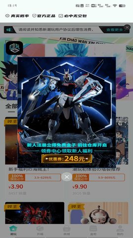 新潮玩手机版图2
