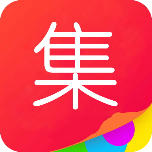 集集网正版