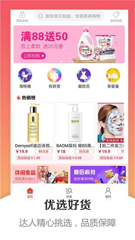 集集网正版图2