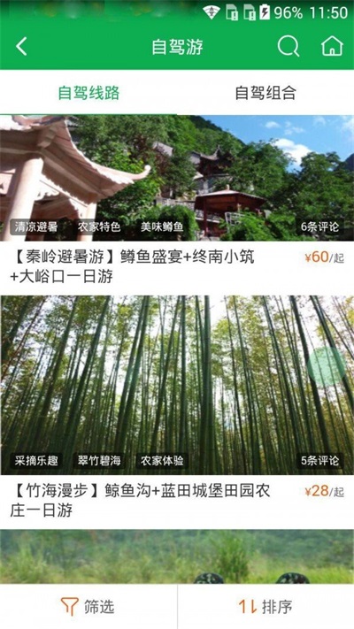 村游网最新版图1
