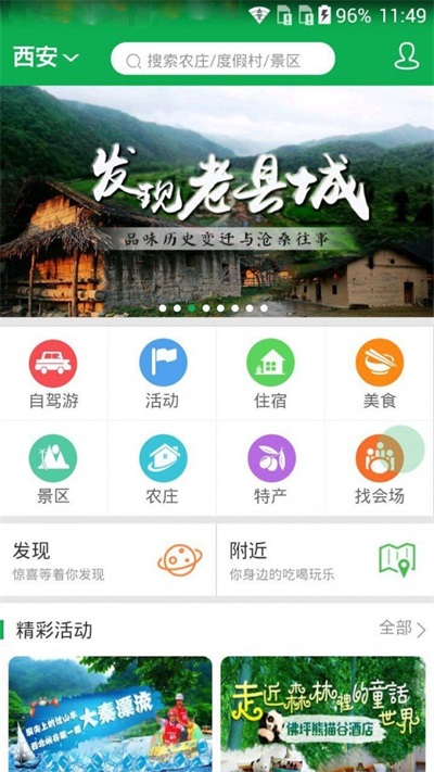 村游网最新版图2