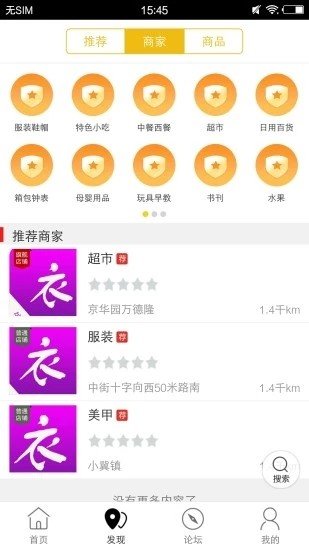新零售电商(2)