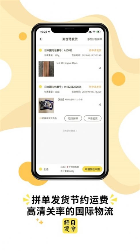 极优日仓官方最新版图3