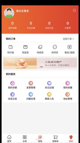 天姆商城手机免费版图1